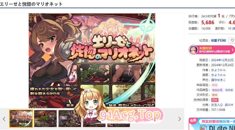 艾莉泽与迷离的木偶 エリーゼと恍惚のマリオネット Steam官中步兵版 PC端 官中高清完整版 预览图