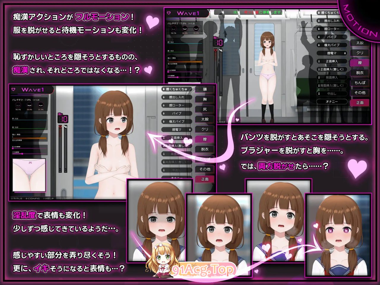 完全痴汉直到内向JK沦陷为止 Ver1.1/完全恶作剧～内気なJKが堕ちるまで～ Ver1.1/DL官方中文 PC端 官中版 预览图