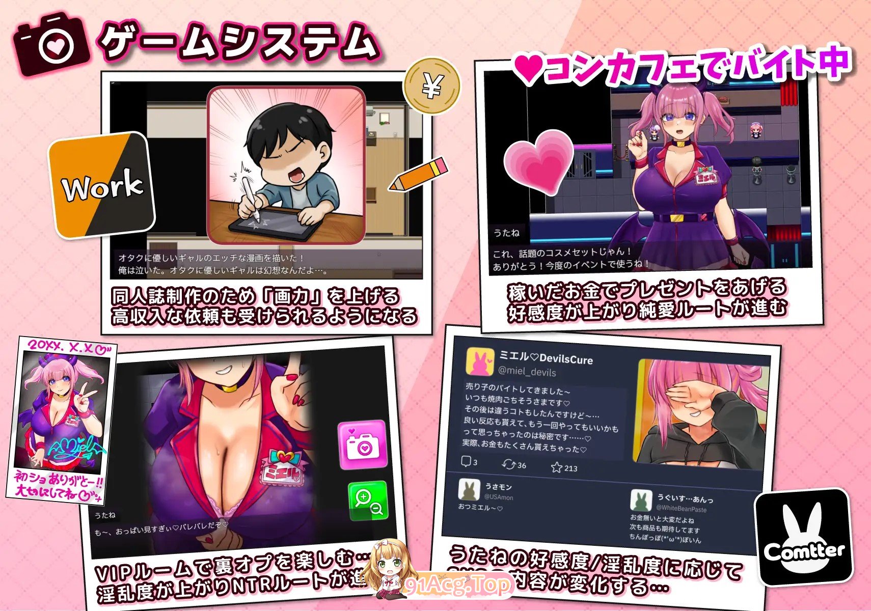 新作[探索RPG/巨乳/爆乳] 角色扮演者 歌音要被夺走了 コスプレイヤー うたねとられちゃいます PC端 AI汉化高清完整版 预览图