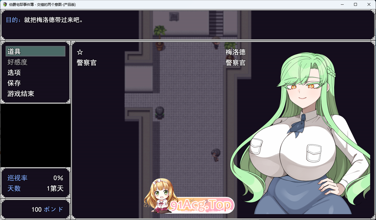 伯爵府事件簿-交错的两种意图 - 挂载AI汉化版 PC端 AI汉化更新版 预览图
