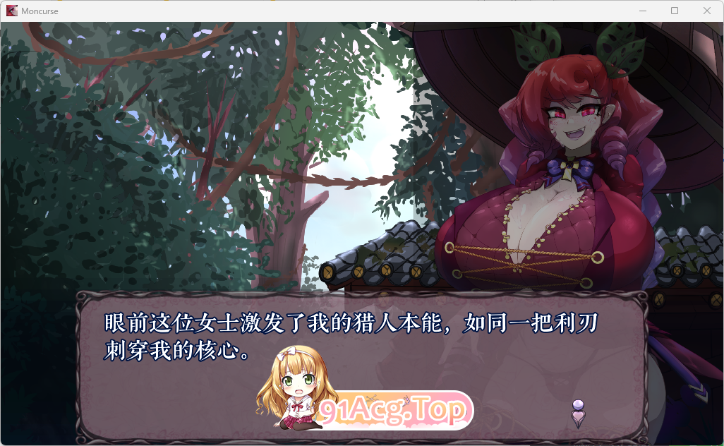 怪物诅咒 v0.7.0.2 官方中文版 双端 官中版 预览图