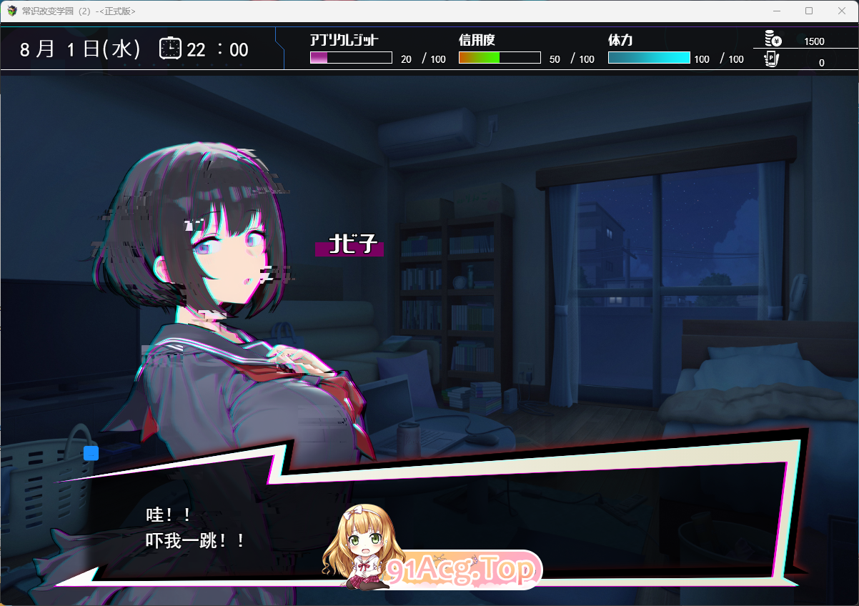 常识改变；催淫学园 挂载AI汉化版 PC端 AI汉化更新版 预览图
