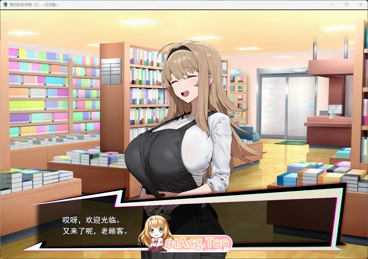 常识改变；催淫学园 挂载AI汉化版 PC端 AI汉化更新版 预览图