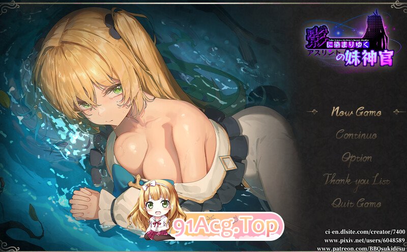 影色渐染~阿斯林顿的妹神官 影に染まりゆく~アスリントの妹神官~ Ver.1.3.2 Steam官中步兵版 PC端 官中高清完整版 预览图