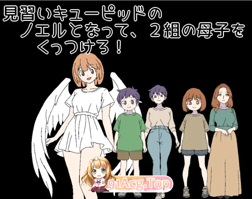 3晚4日的丘比特～把两对亲情撮合在一起！～ 3泊4日のキューピッド～2組の亲情をくっつけろ！～ PC端 AI汉化更新版 预览图