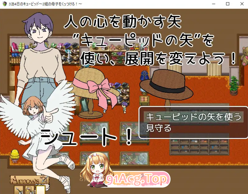 3晚4日的丘比特～把两对亲情撮合在一起！～ 3泊4日のキューピッド～2組の亲情をくっつけろ！～ PC端 AI汉化更新版 预览图