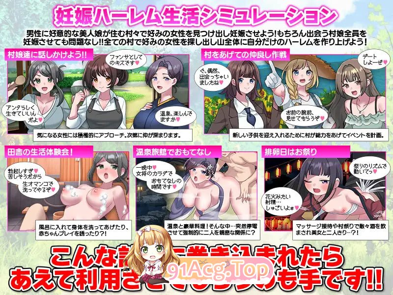 妊娠后宫生活模拟器 妊娠ハーレム生活シミュレーション PC端 AI汉化更新版 预览图