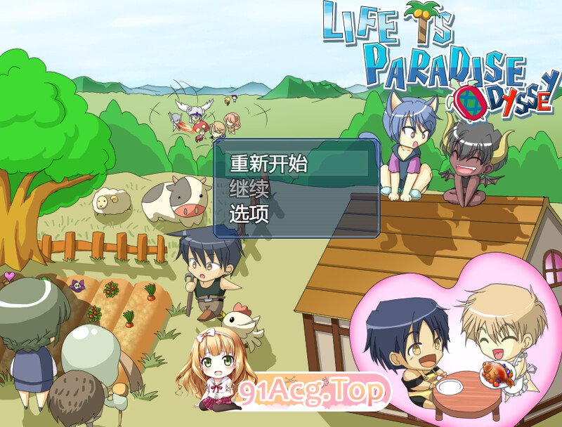 伊甸园人生 完全版 LIFE IS PARADISE 完全版 v1.22 内嵌AI汉化版 PC端 预览图