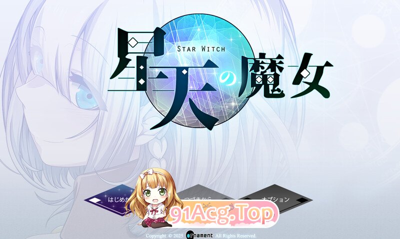 新作[爆款RPG/异种X]星天魔女（星天の魔女） v1.19 Steam官中版 PC端 官中完整版 预览图