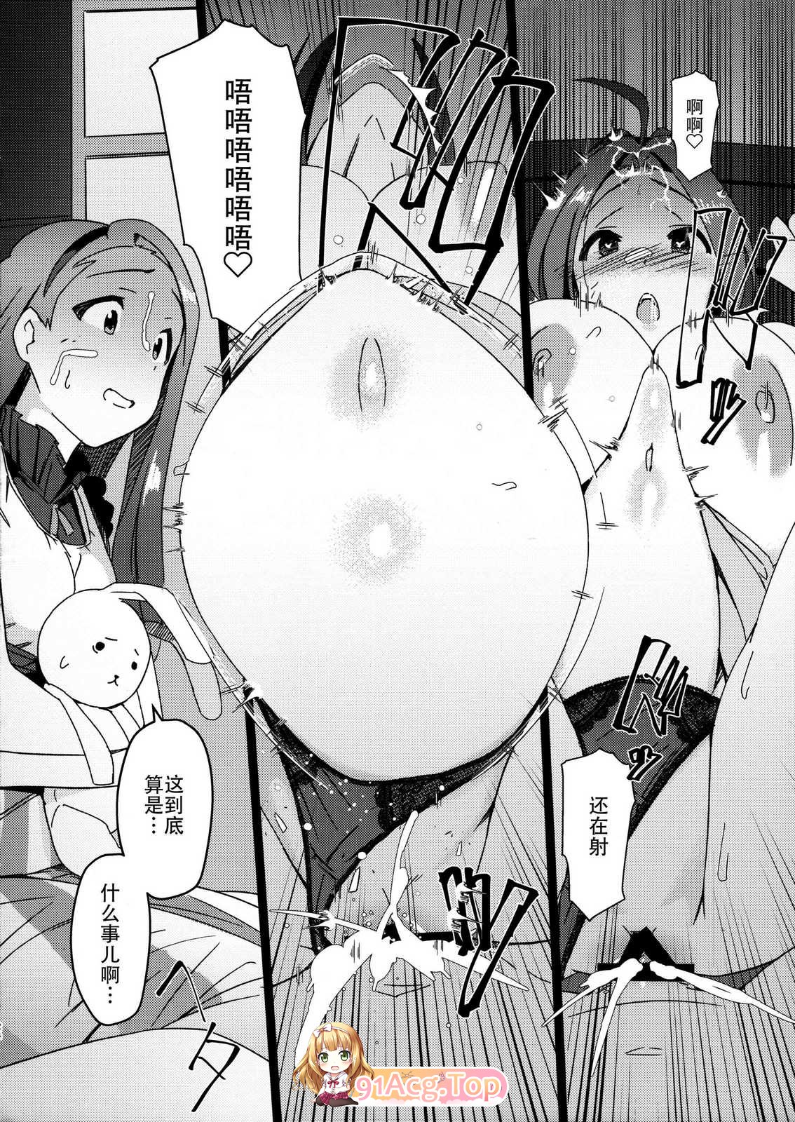 水密桃工房 (モモの水道水) 雪ちんぽほろ酔漫画图集 预览图