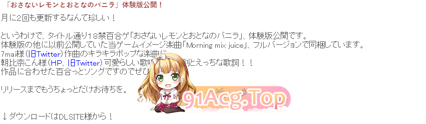 青涩柠檬与成熟香草/おさないレモンとおとなのバニラ/生肉 PC端 日文原版 预览图