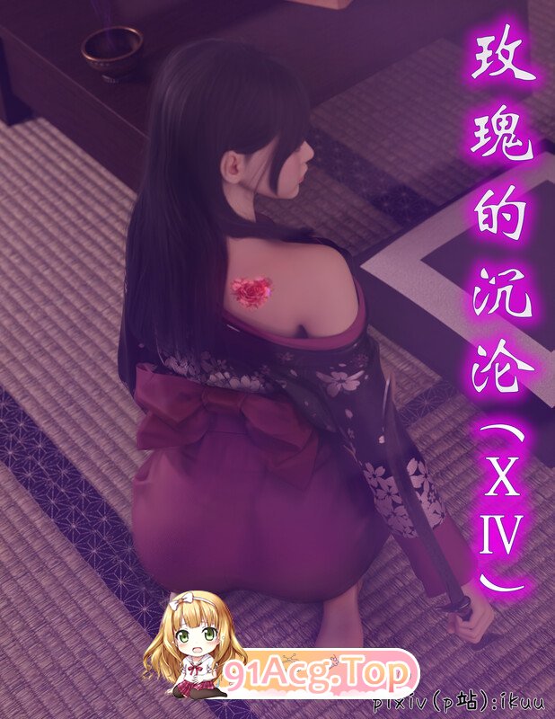 3D漫画 ikuu 玫瑰的沉沦 01-14 漫画图集 预览图