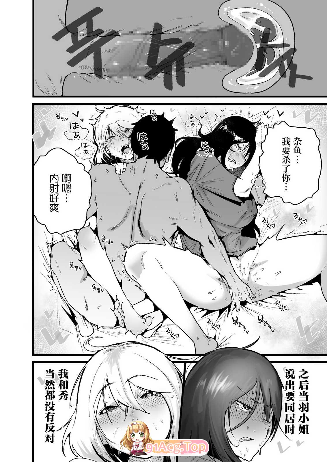 Boole やんちゃ⼥2匹と同棲乡间生活漫画图集 预览图