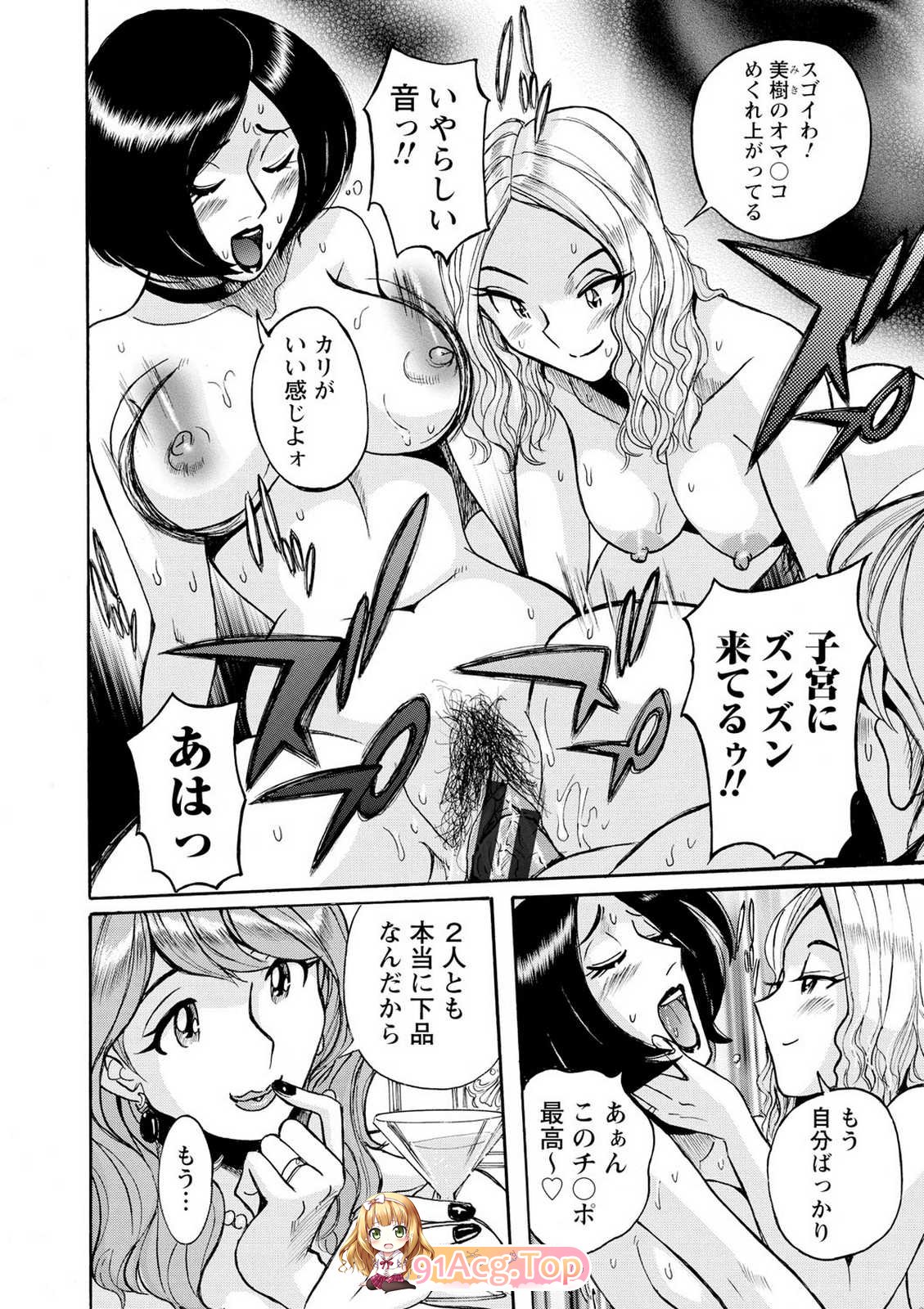 母親たちの性処理 漫画图集 预览图