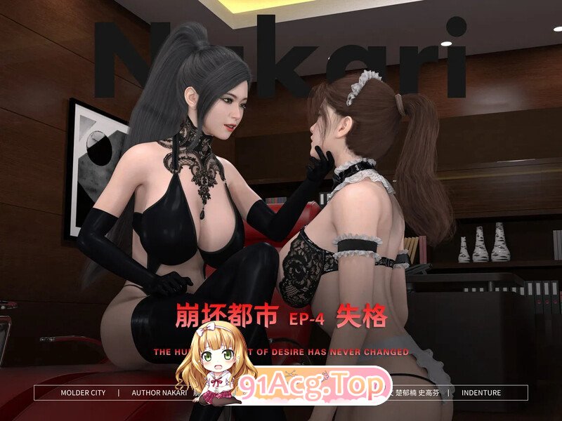 3D漫画 NAKARI 崩坏都市重置版 01-04 漫画图集 预览图