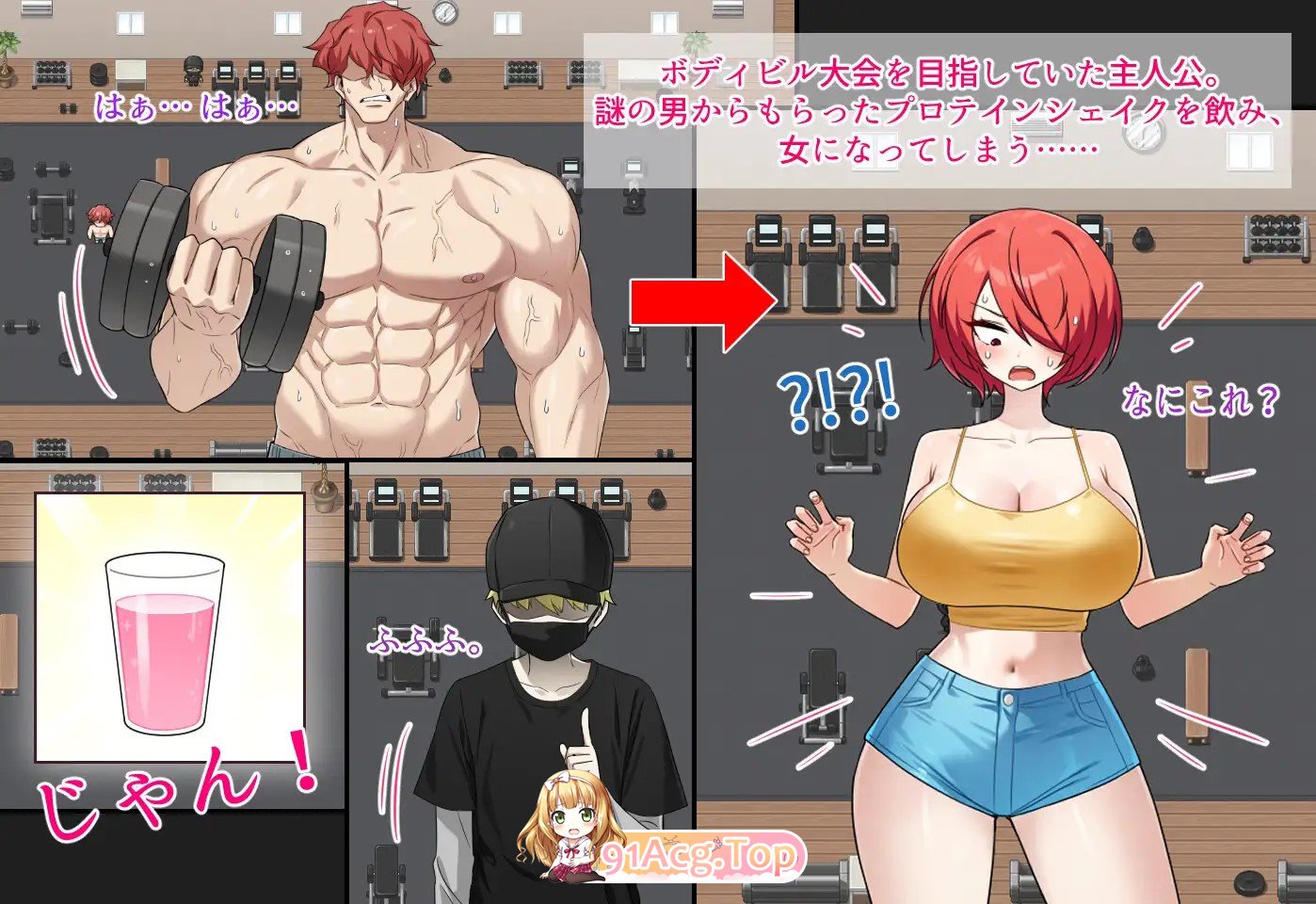 增添AZ[探索RPG/强X/露出] 把我的肌肉还给我！ 俺の筋肉を返せ！ 内嵌AI汉化版 双端 AI汉化更新版 预览图