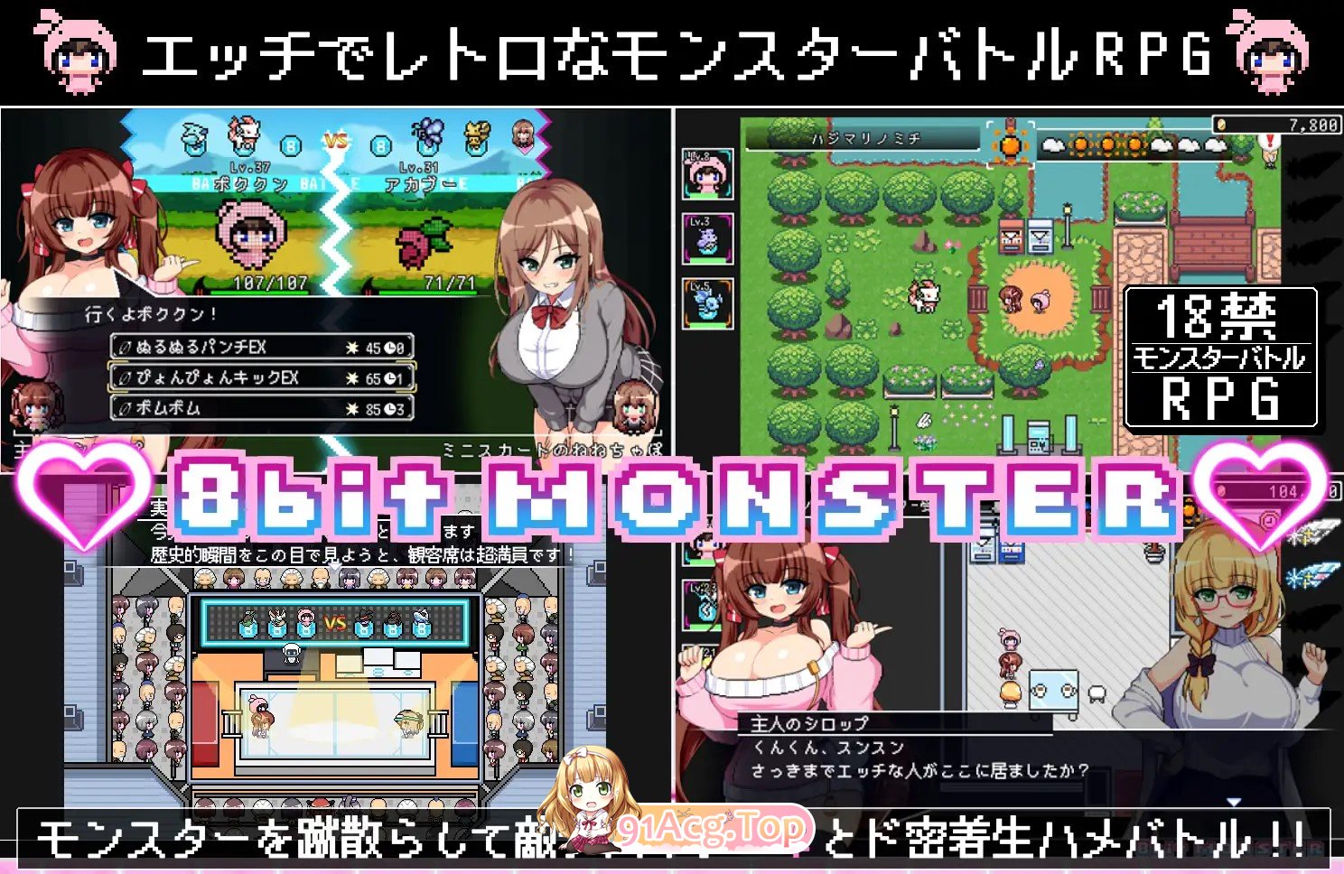 新作[探索RPG/巨乳/爆乳] 仿冒品-8bit MONSTER-「驱散怪物，与敌方驯兽师♀亲密无间地贴身生奸战斗！！」PC端 AI汉化更新版 预览图