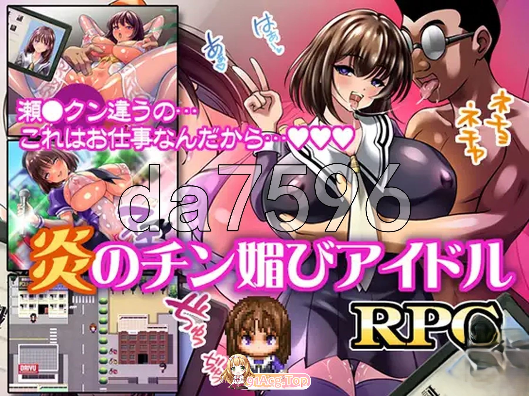 新作[日式RPG] 火焰的献媚偶像 炎のチン媚びアイドル 内嵌AI汉化版 双端 AI汉化更新版 预览图