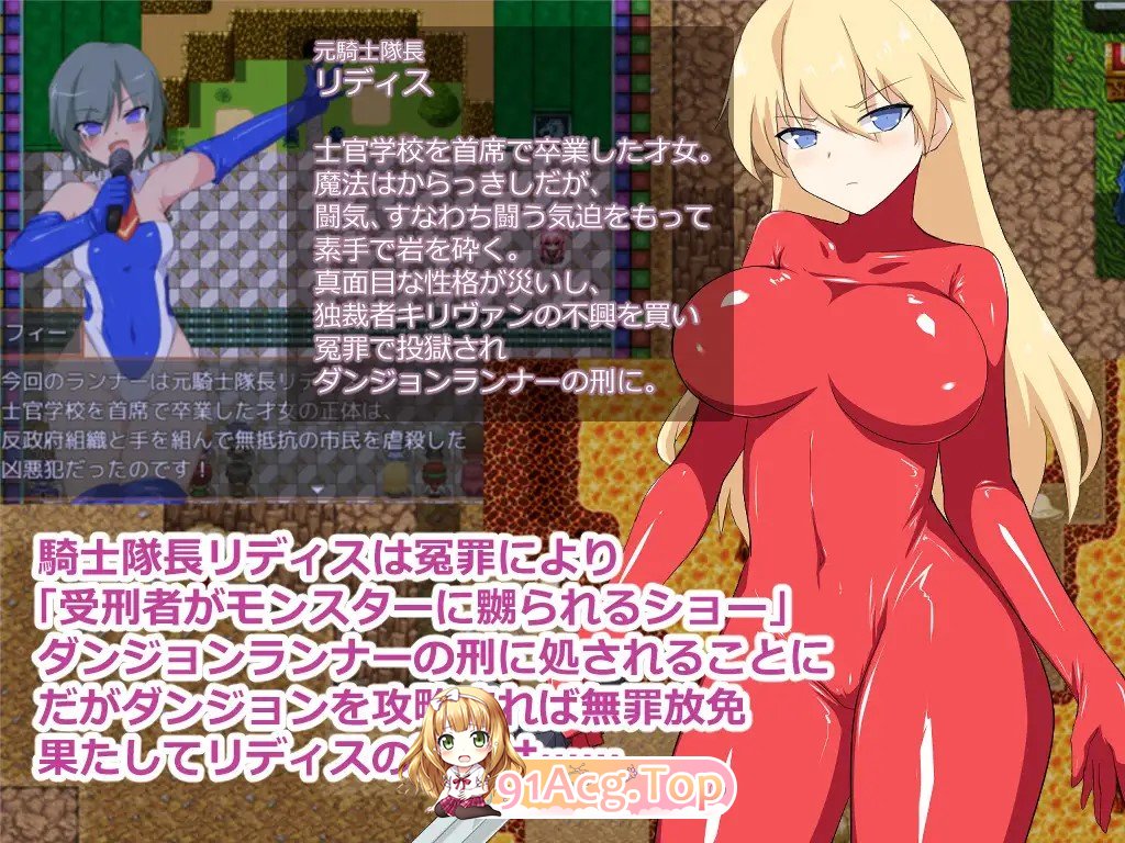新作[探索RPG/战斗H/拘束] 地下城跑者 ダンジョンランナー PC端 AI汉化更新版 预览图