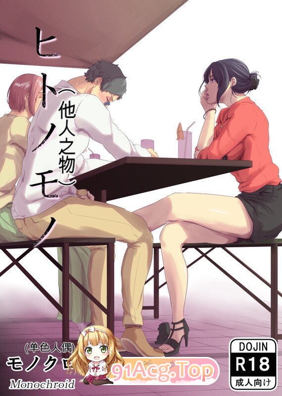 2D漫画 Monochroid Hitonomono（黑发魔女篇） 漫画图集 预览图