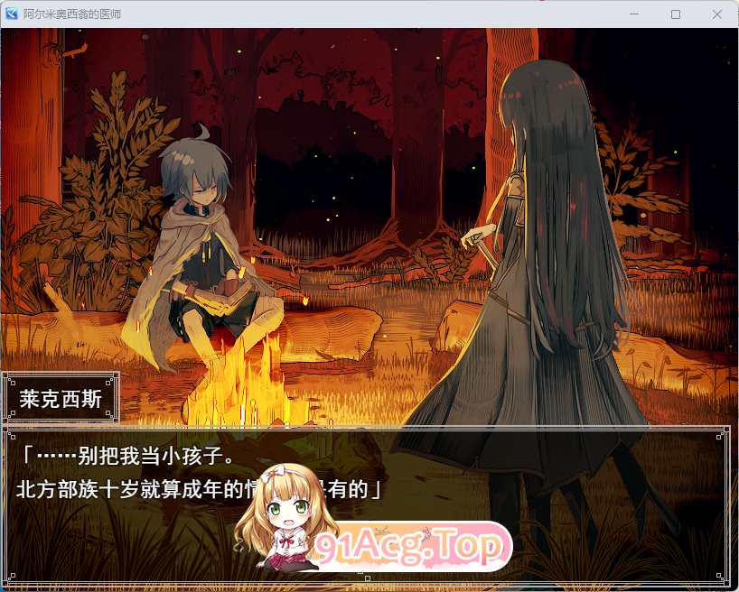 铝海的医术师 挂载AI汉化版 PC端 AI汉化更新版 预览图