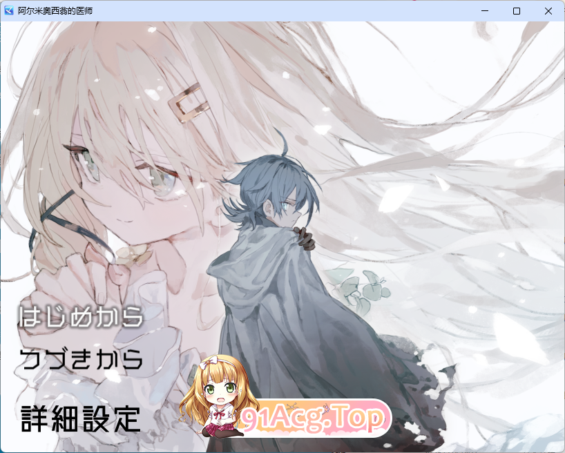 铝海的医术师 挂载AI汉化版 PC端 AI汉化更新版 预览图
