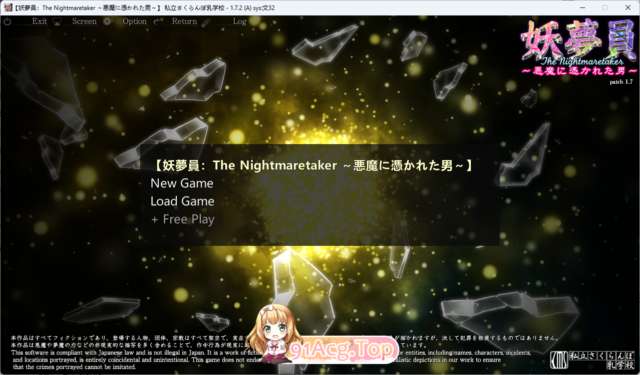 睡歼互动：妖梦员~梦魇制造者V1.7.2 带作弊 PC端 预览图