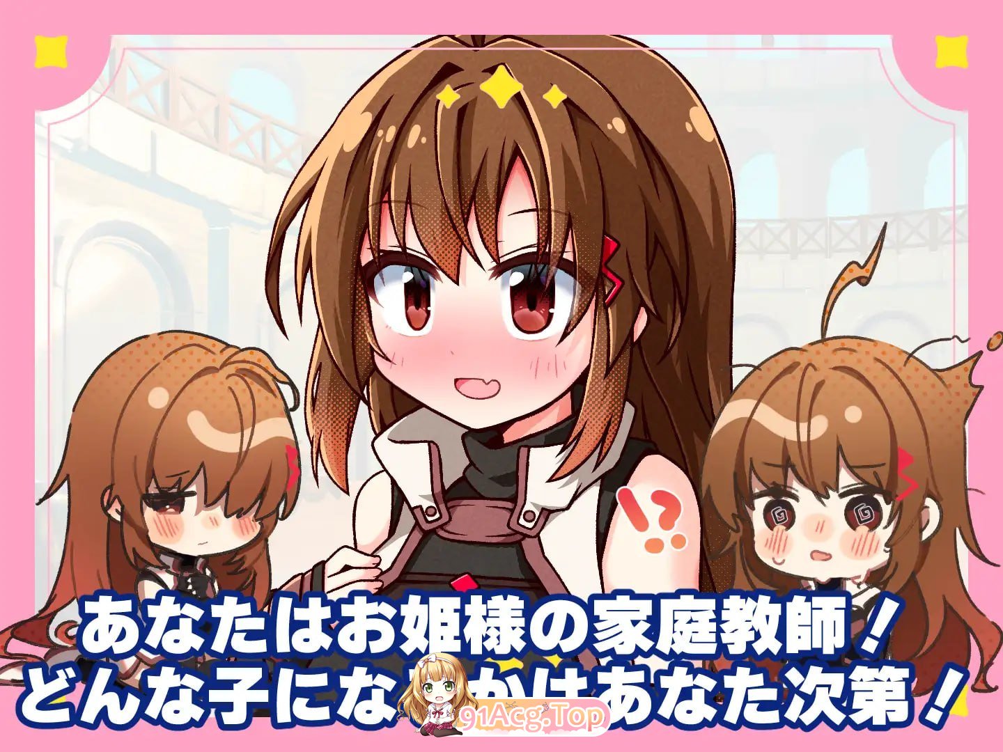 公主教师！～不谙世事的公主与相当废柴的家庭教师～/生肉 PC端 日文原版 预览图