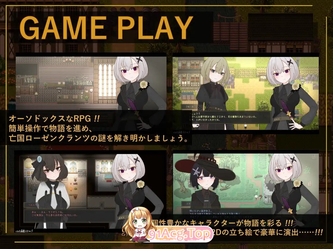 更新[探索RPG/姐姐×正太/动画] 花后余香 ―盛放的帝国与爱之女帝― ポストブロッサム ―花咲くライヒと愛の女帝― Ver1.27 内嵌AI汉化 PC端 AI汉化版高清版 预览图