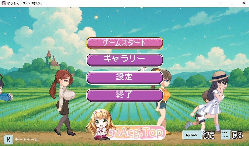 诱惑♡色欲村 ▫️ ゆうわく♡ドスケベ村 ▫️ v1.0.0 ▫️ PC端 日文原版 预览图