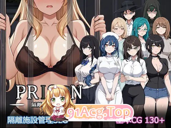 监狱 -被隔离的人们- ▫️ Prison -隔離された人々- ▫️ PC端 日文原更新版 预览图