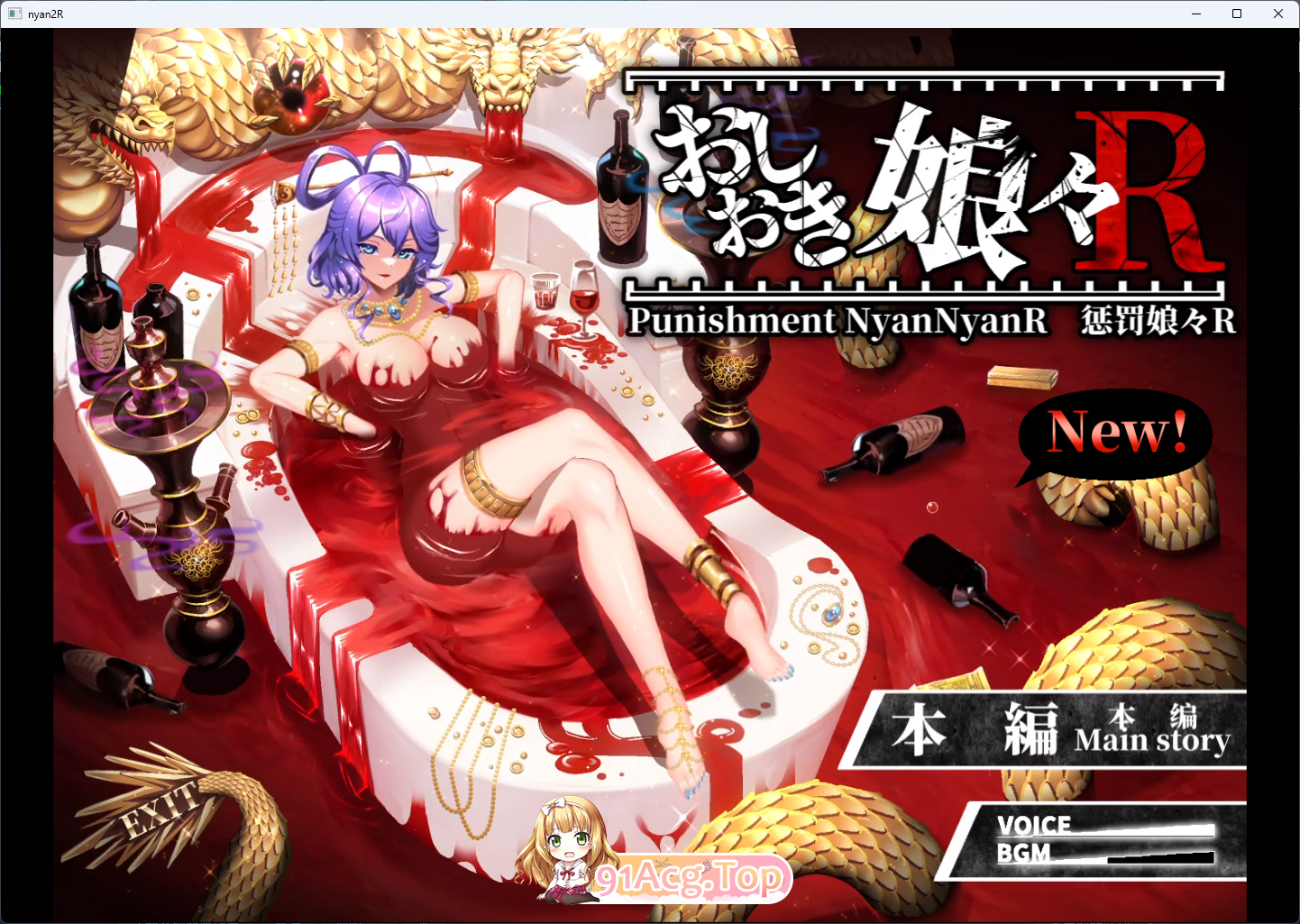 惩罚娘娘R STEAM官方中文版版+动画版 PC端 官中更新版 预览图