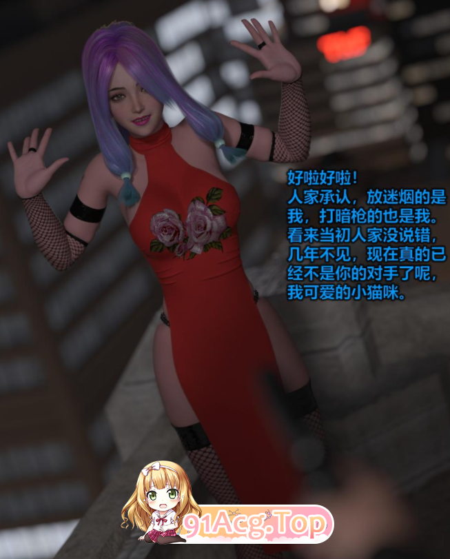 小飞鼠黑丝女警队 1-07+番外篇-林岚的旧相识01-04(完) 漫画图集 预览图