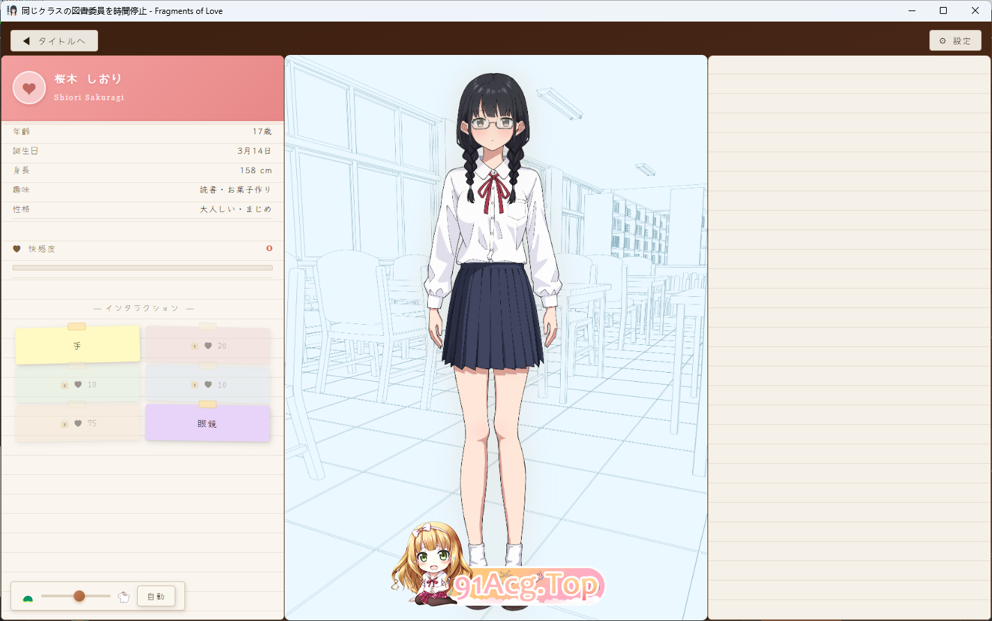 将同班的图书委员时间停止 正式版 PC端 更新版 预览图