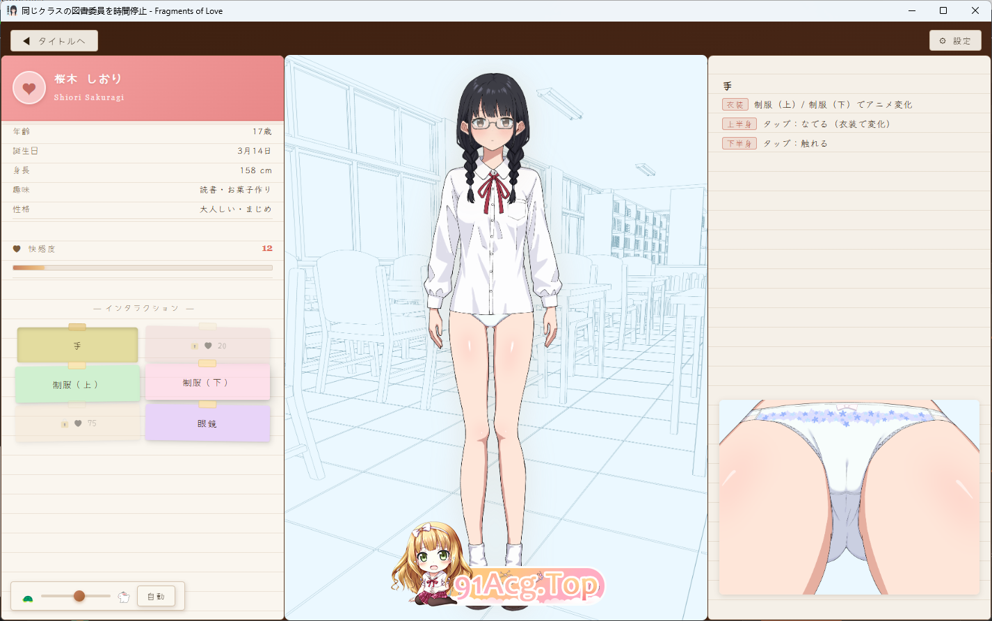 将同班的图书委员时间停止 正式版 PC端 更新版 预览图