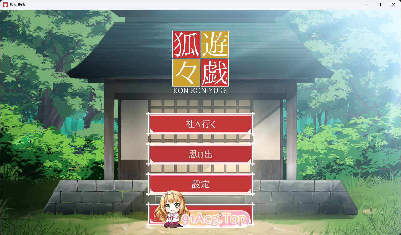 狐狐游戏正式版 PC端 更新版 预览图