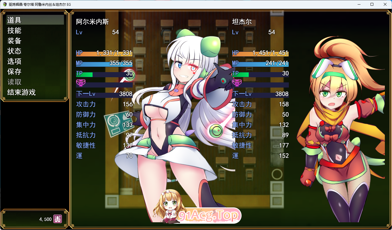 驱炼辉晶 艾梅狄乌斯 & 坦杰尔 EG 挂载AI汉化版 PC端 AI汉化更新版 预览图