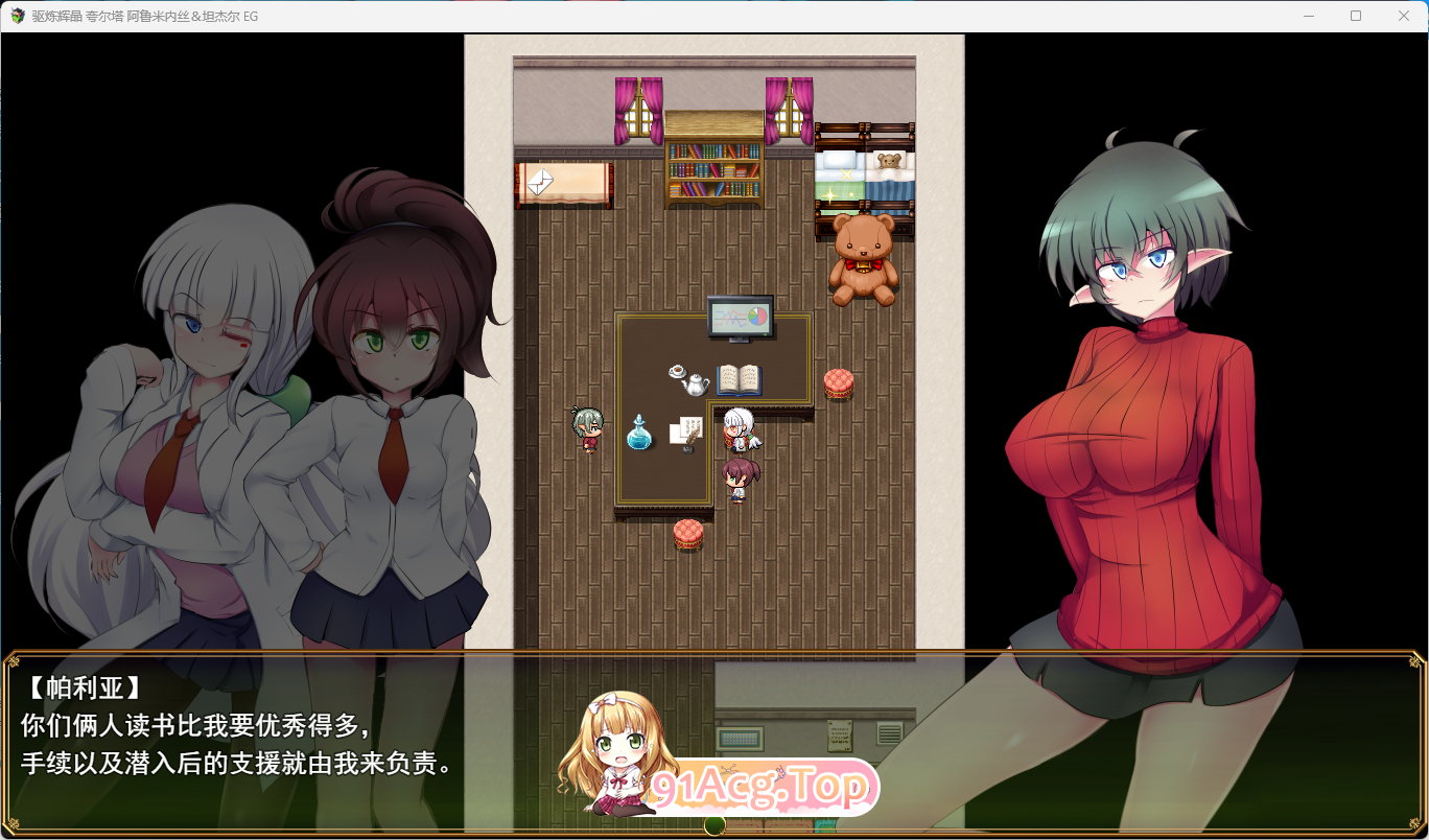 驱炼辉晶 艾梅狄乌斯 & 坦杰尔 EG 挂载AI汉化版 PC端 AI汉化更新版 预览图