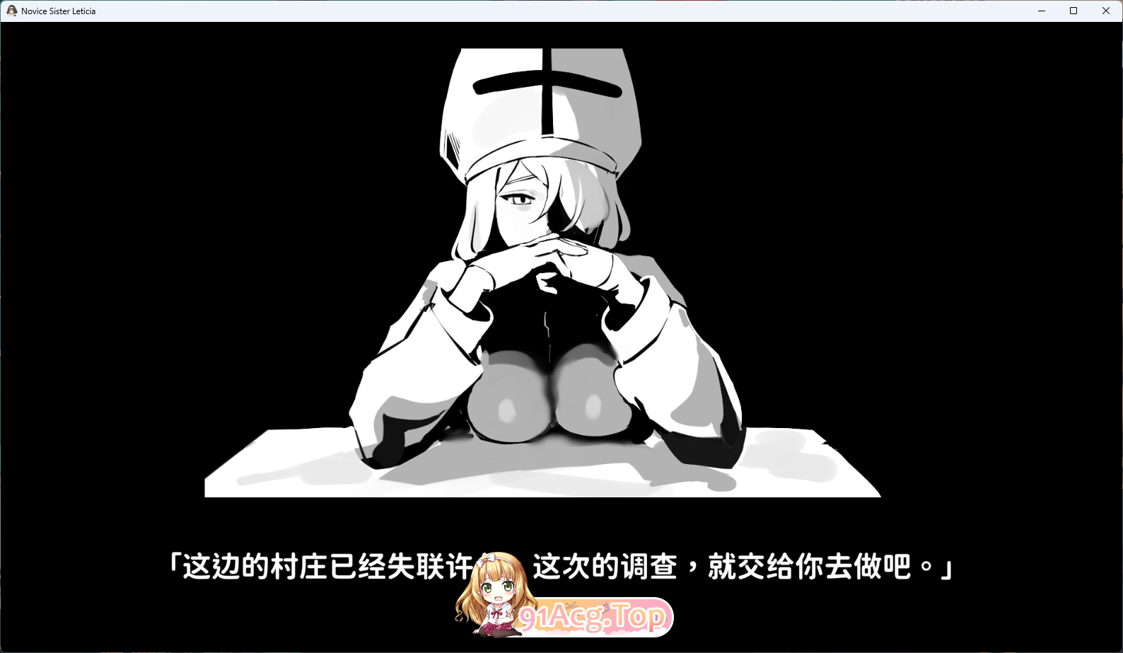 新人修女·莉蒂西亚 官方中文版 PC端 官中更新版 预览图