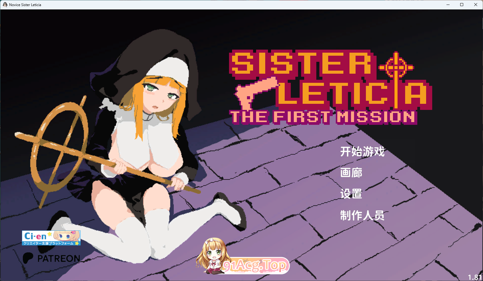 新人修女·莉蒂西亚 官方中文版 PC端 官中更新版 预览图
