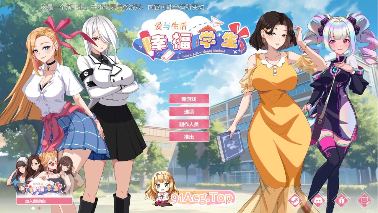 爱与生活：幸福学生 V2.1.8 STEAM官方中文高清版 正式版+全DLC PC端 官中高清版 预览图