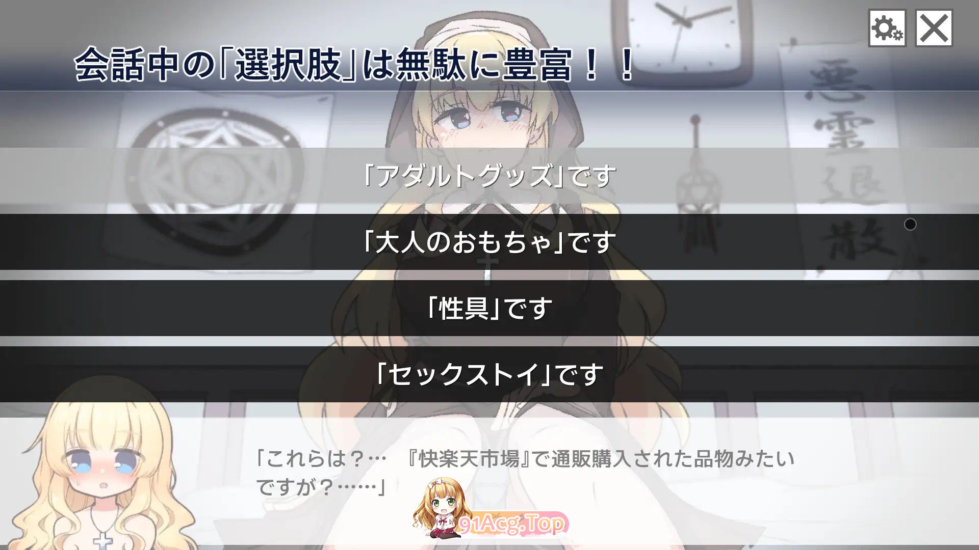 撒谎恶魔与正直修女嘘吐き悪魔と正直シスター v1.0.1 AI汉化版+自带全回想 PC端 AI汉化完整版 预览图