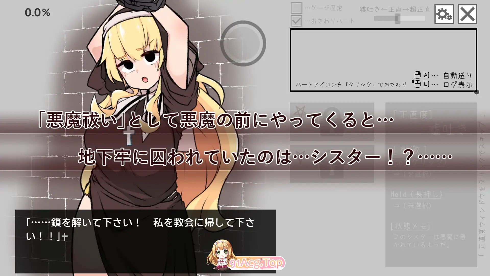 撒谎恶魔与正直修女嘘吐き悪魔と正直シスター v1.0.1 AI汉化版+自带全回想 PC端 AI汉化完整版 预览图