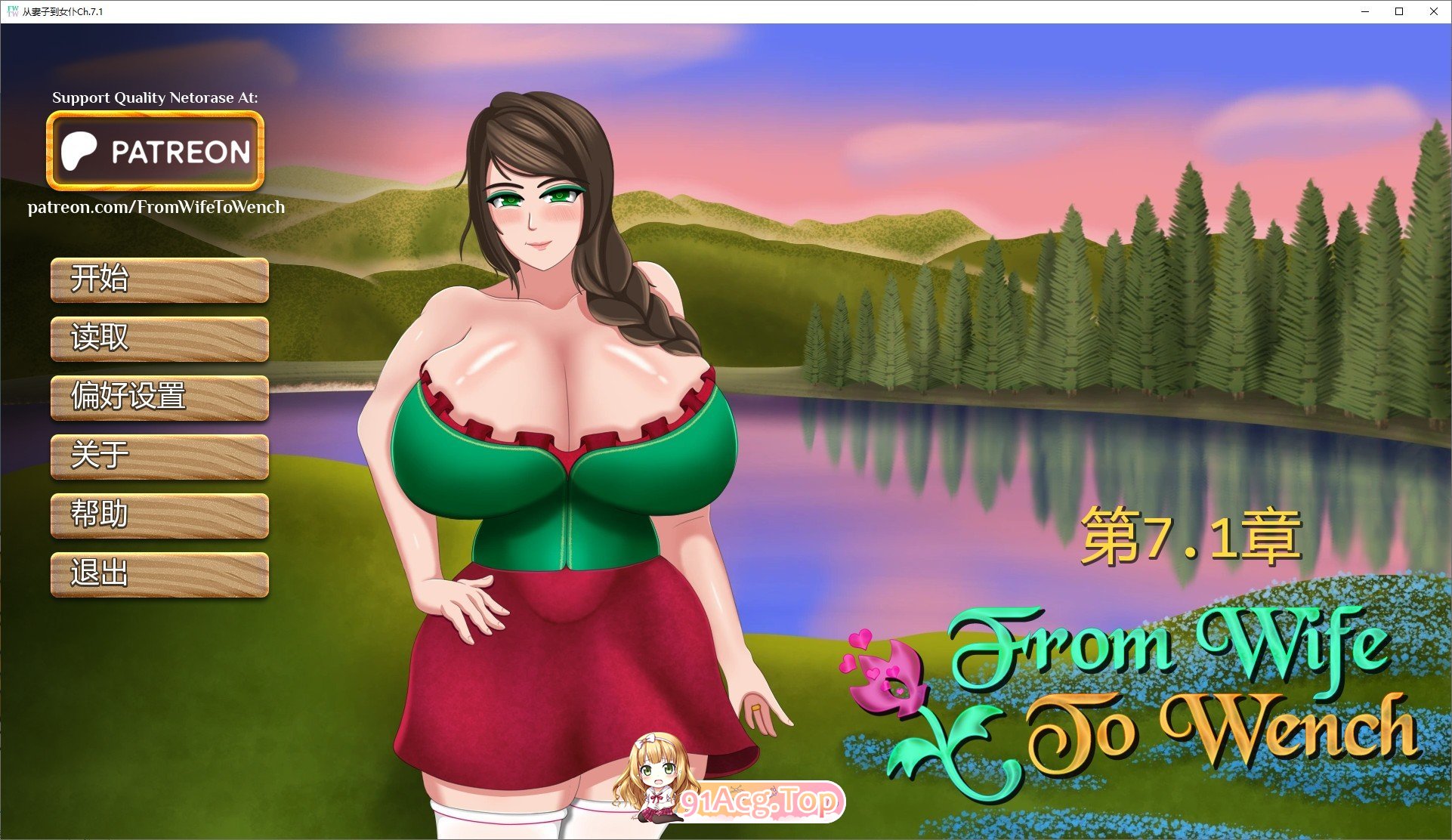 从妻子到女仆Ch.7.1 双端 AI汉化版 预览图