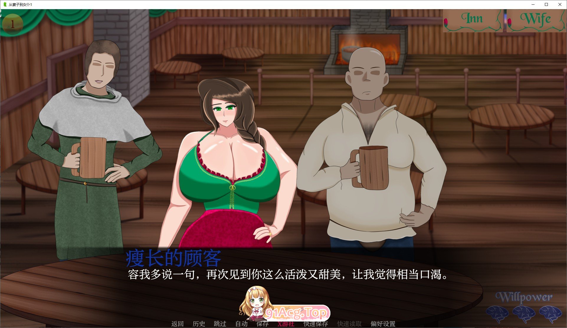 从妻子到女仆Ch.7.1 双端 AI汉化版 预览图