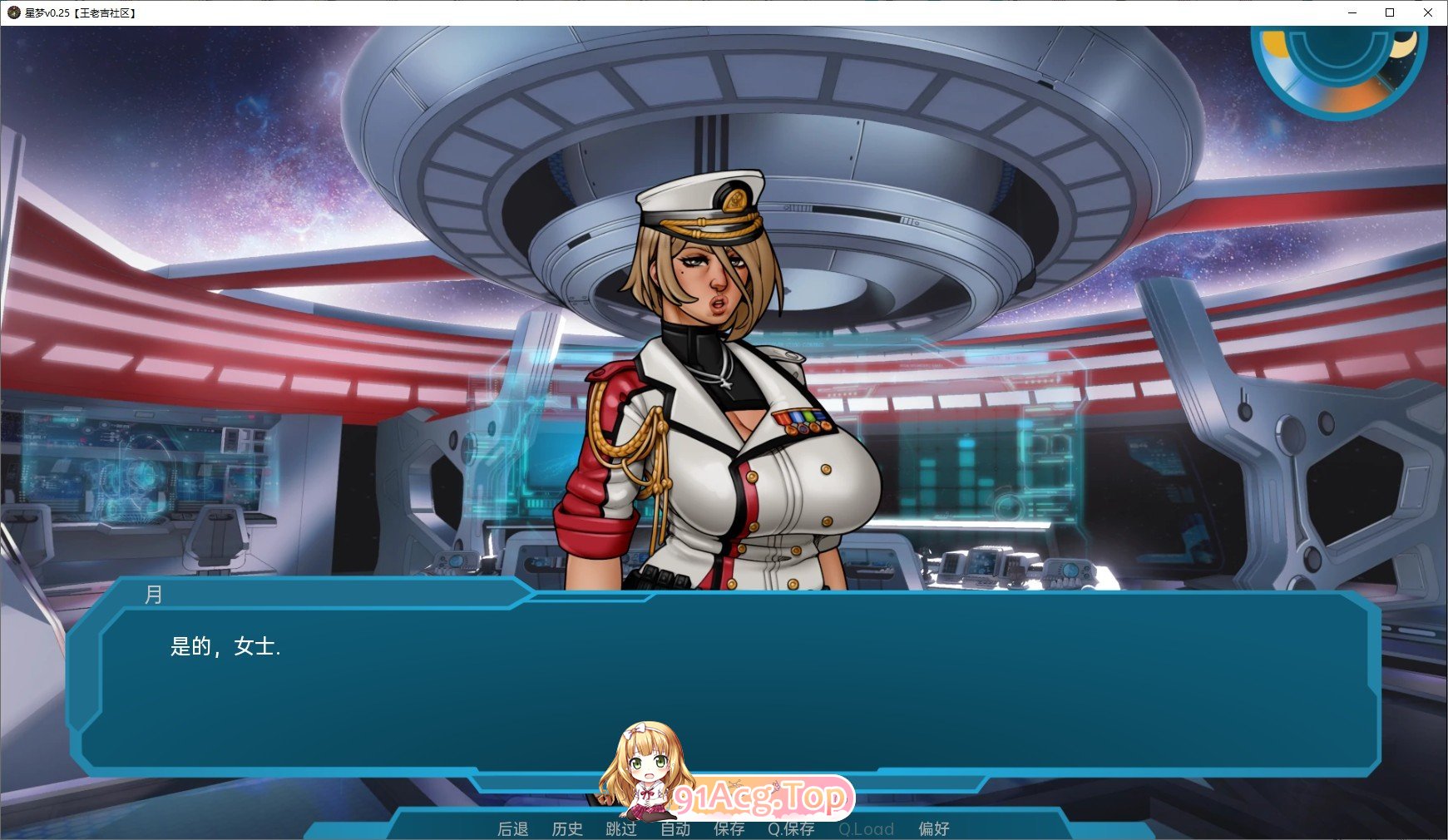 星梦V1.06 双端 AI汉化版 预览图