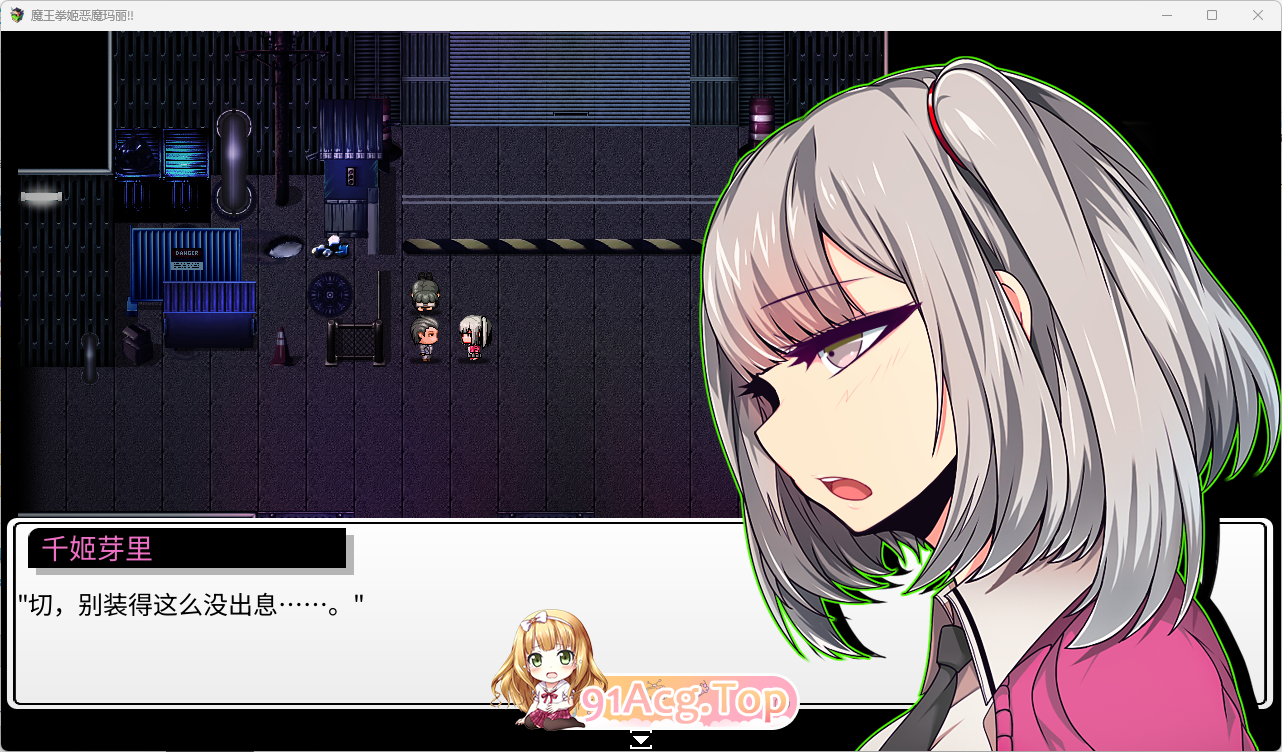 魔王拳姬恶魔玛丽!! 官方AI汉化版 PC端 预览图