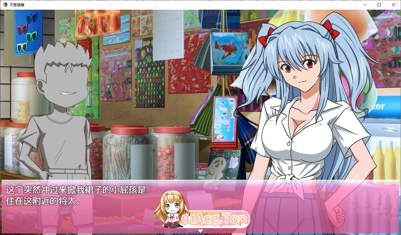 子宫授课NTR 内嵌AI汉化版 PC端 预览图