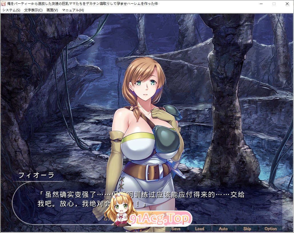 关于我被踢出队伍后，把朋友们的巨乳妈妈们都用大○○NTR并让她们怀孕建立后宫这档事 PC端 AI汉化完整版 预览图