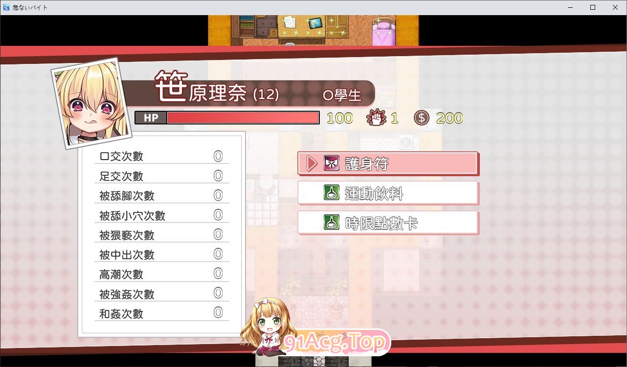 危险的打工V1.0.4 官方中文步兵版 PC端 步兵 预览图